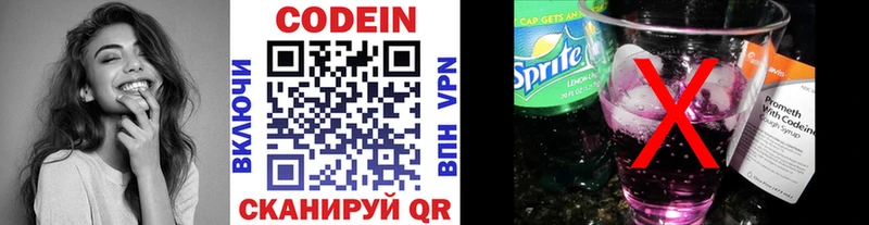Купить  Инсар  Кодеиновый сироп Lean напиток Lean (лин) 