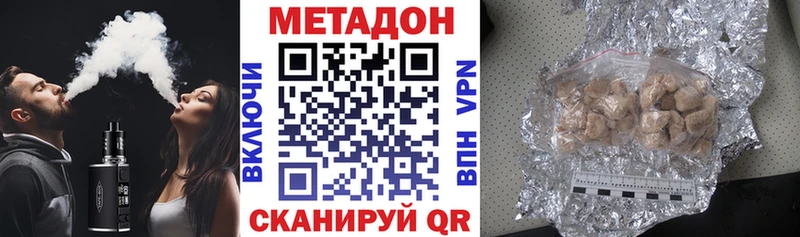 МЕТАДОН methadone Инсар