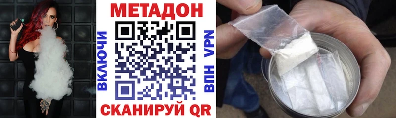 МЕТАДОН methadone  Купить закладки  Инсар 
