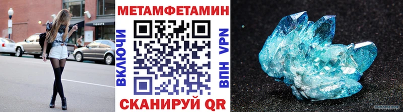 Метамфетамин Methamphetamine  Купить  Инсар 