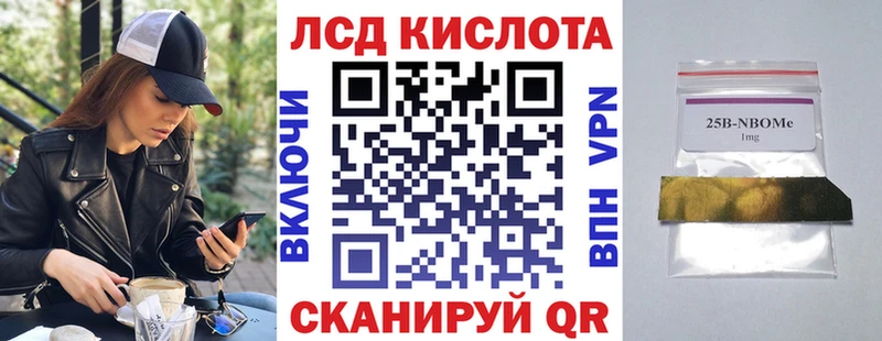 Купить Инсар Марки NBOMe 1,8мг